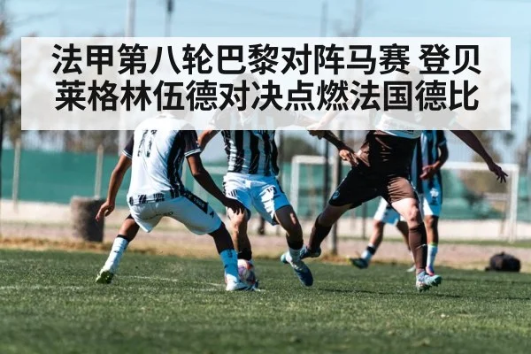 soccer winger dribbling past defender